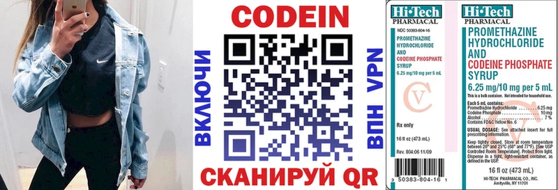 мега ссылки  хочу наркоту  Очёр  Кодеин Purple Drank 