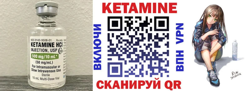 КЕТАМИН VHQ  Очёр 
